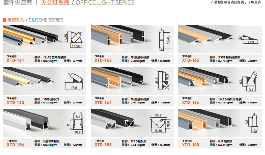 led aluminum profiles for office led light series from China aluminum factory